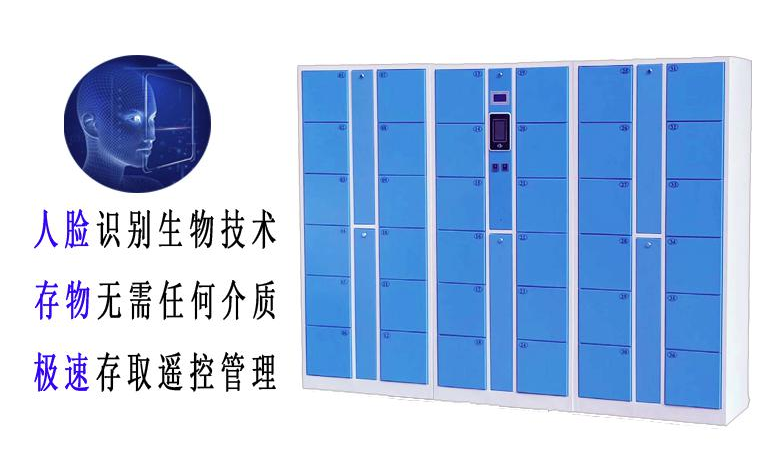 Smart recognition locker, face recognition smart locker, locker manufacturer
