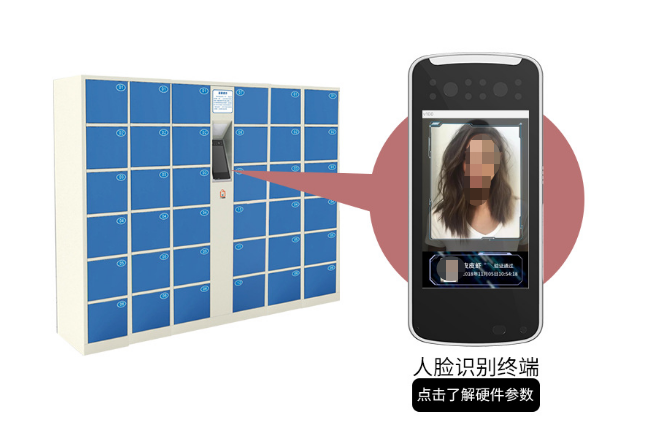 Face recognition locker, employee locker, electronic locker